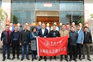 熱烈歡迎國立華僑大學(xué)機電學(xué)院領(lǐng)導(dǎo)、老師及各位校友蒞臨巨邦機械參觀指導(dǎo)！