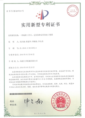 一種旋轉(zhuǎn)工作臺(tái)、定位塊和定位塊加工裝置